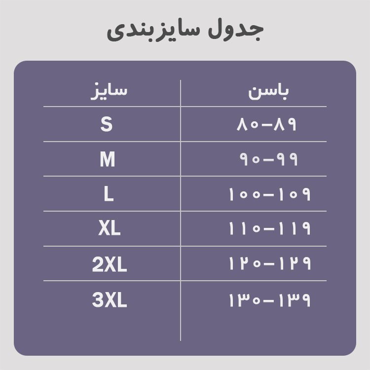 یکسره اسلیپ دوبل قزن دار آرتان 3023