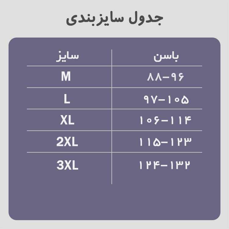 یکسره پادار باسن بسته دوبل آرتان 3013