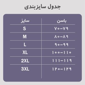 پادار دولایه قزن دار آرتان 3017