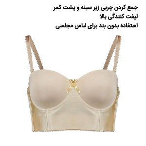 سوتین عشوه دکلته کش پهن 215