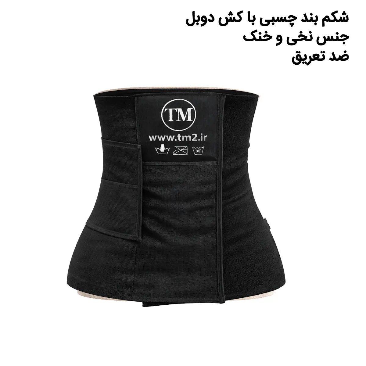 شکم بند موداکینگ چسبی تی ام 511