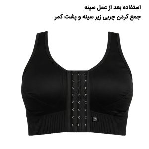 سوتین جراحی تی ام 7002