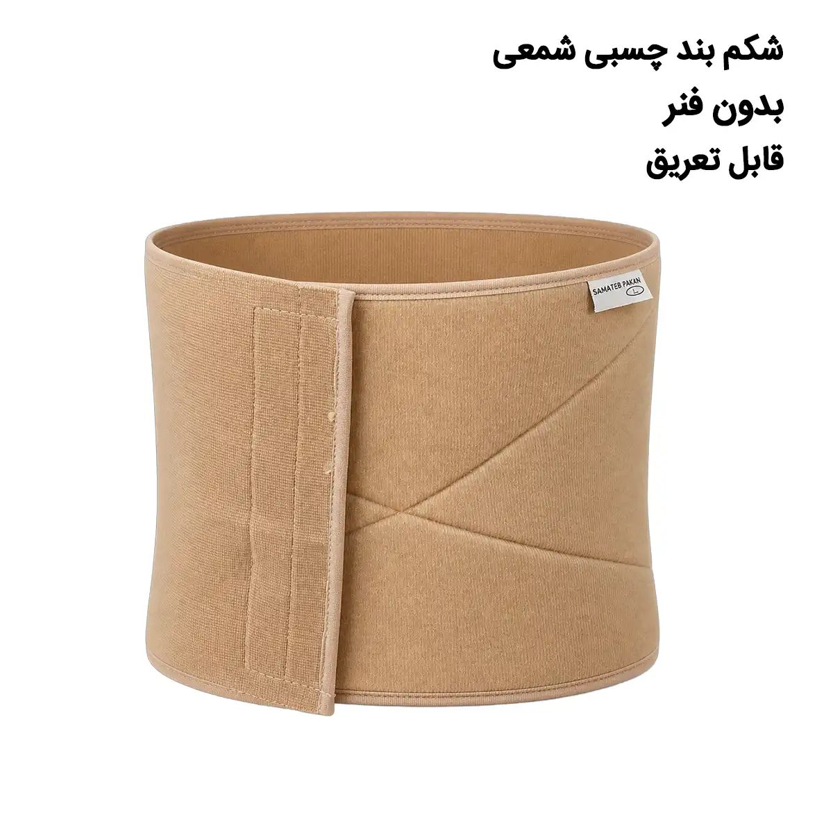 شکم بند چسبی شمعی  4049
