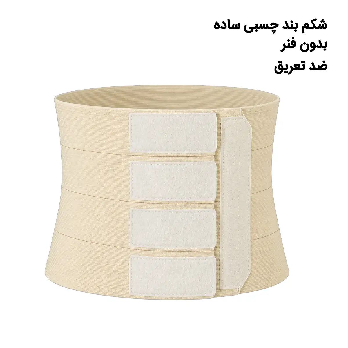 شکم بند چسبی ساده S4017