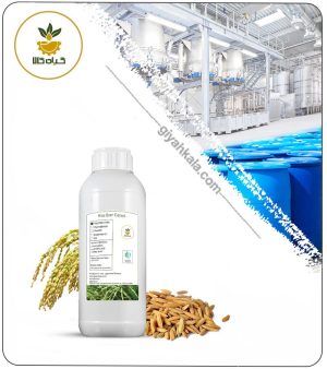 عصاره سبوس برنج مایع