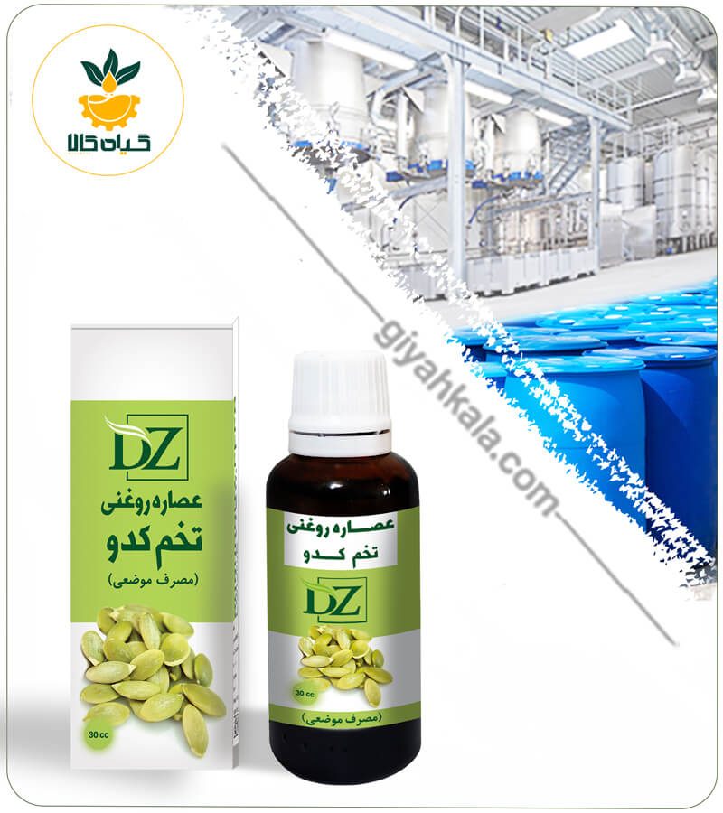 عصاره تخم کدو روغنی