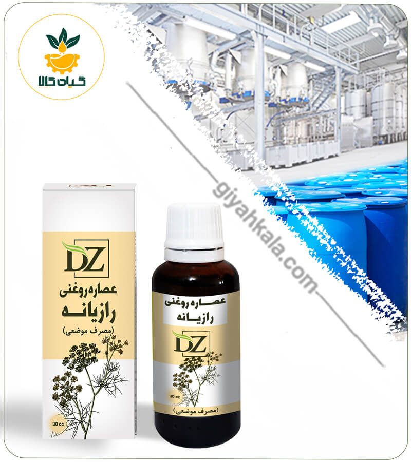عصاره رازیانه روغنی