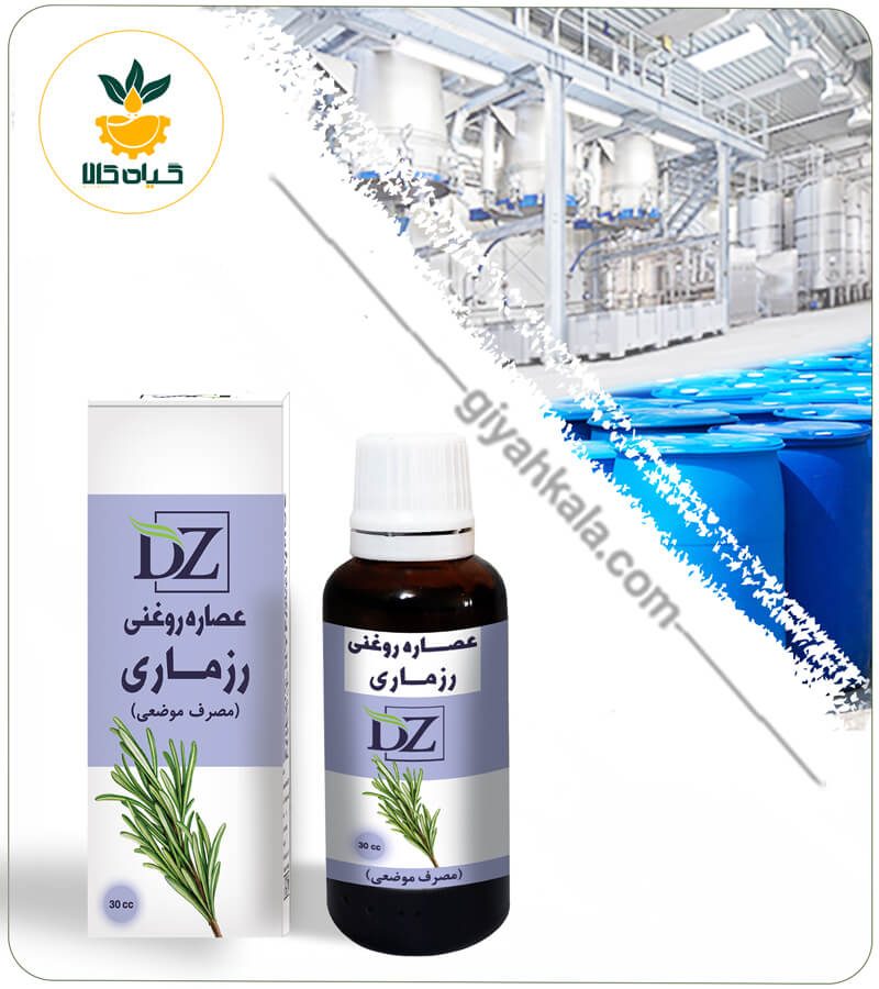 عصاره رزماری روغنی