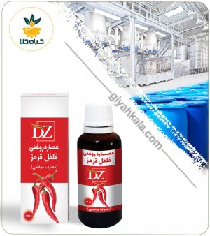 عصاره فلفل قرمز روغنی