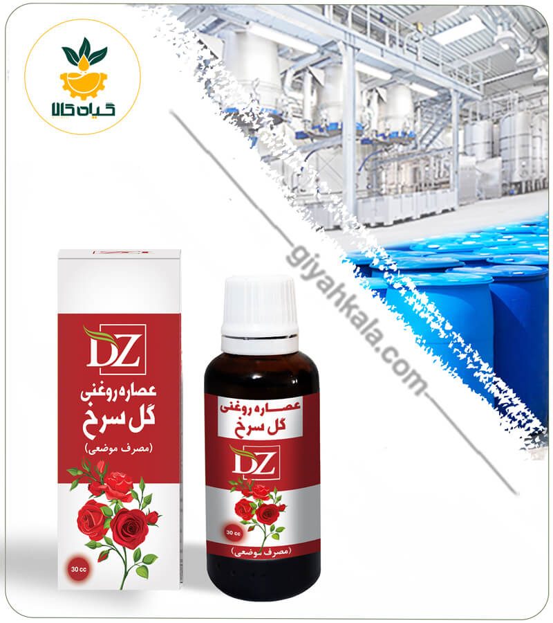 عصاره گل سرخ روغنی