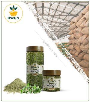 گیاه آویشن شیرازی خشک یا پودری بسته بندی