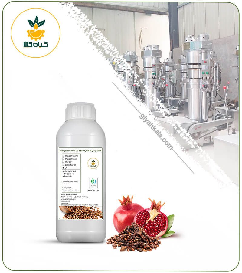 روغن هسته انار