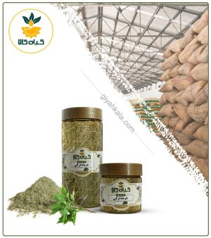 گیاه درمنه ترکی خشک یا پودری بسته بندی