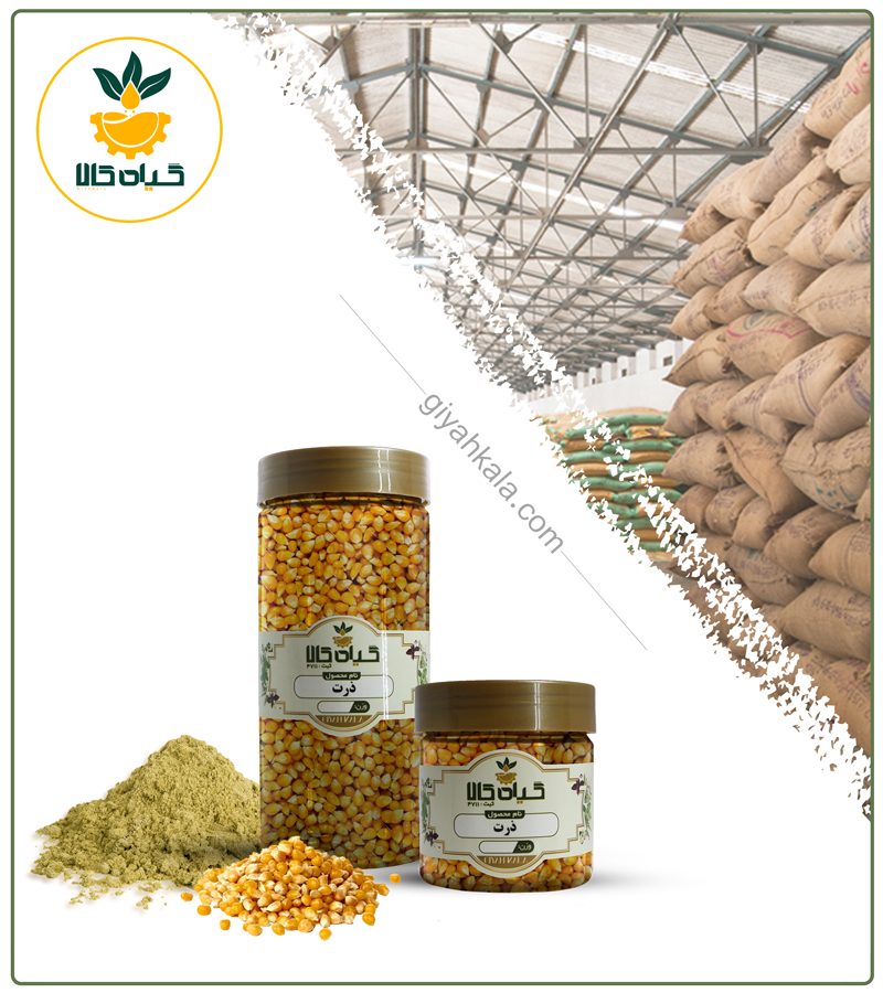 ذرت خشک یا پودری بسته بندی