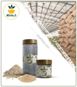 پوست اسفرزه خشک یا پودری بسته بندی