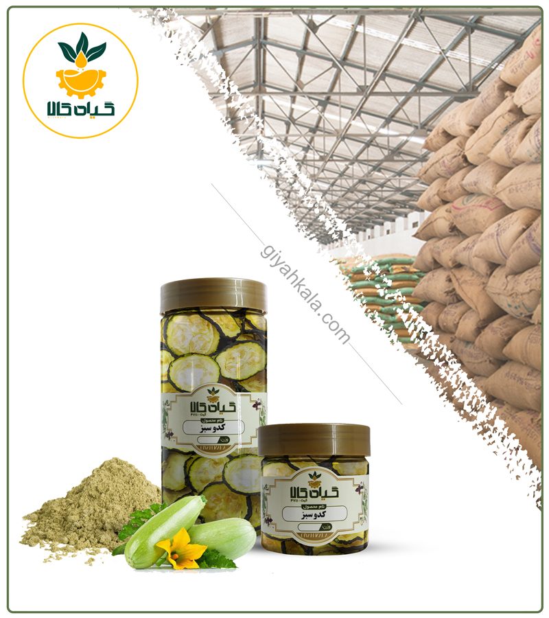 کدو سبز خشک یا پودری بسته بندی
