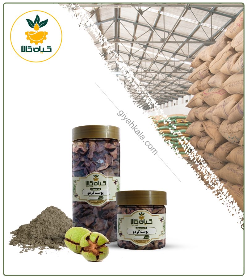 پوست سبز گردو خشک یا پودری بسته بندی