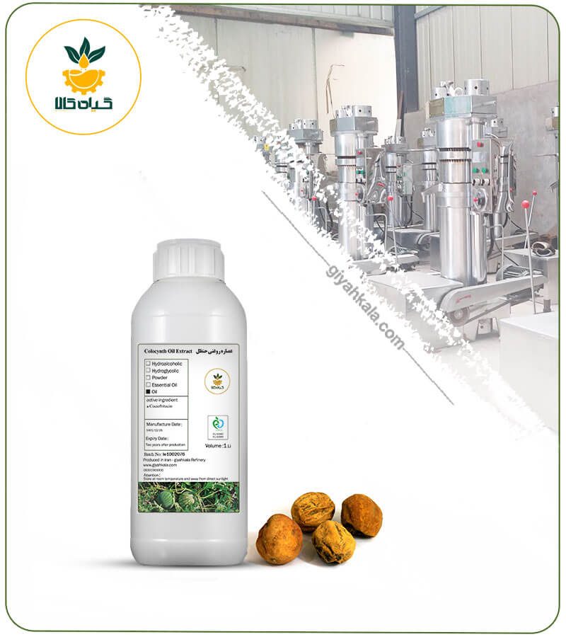 روغن حنظل(هندوانه ابوجهل)