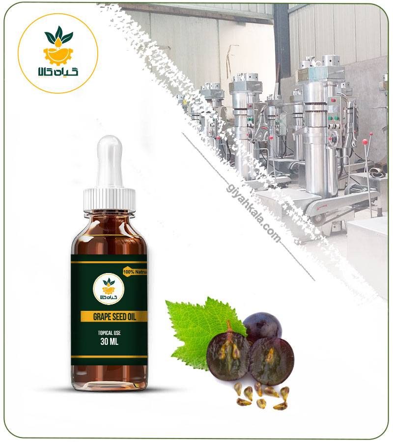 روغن هسته انگور موضعی