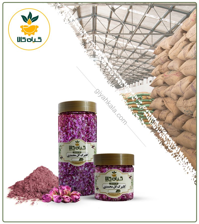 پر گل محمدی خشک یا پودری بسته بندی
