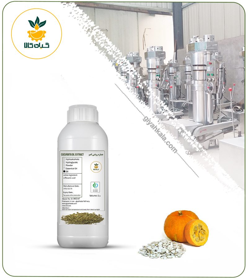 روغن تخم کدو