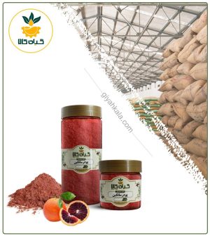 میوه سانگین (پرتقال خونی) پودری بسته بندی