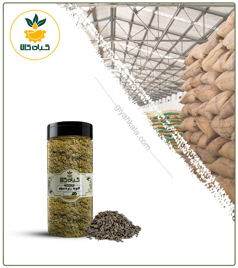 ادویه زیره سیاه بسته بندی