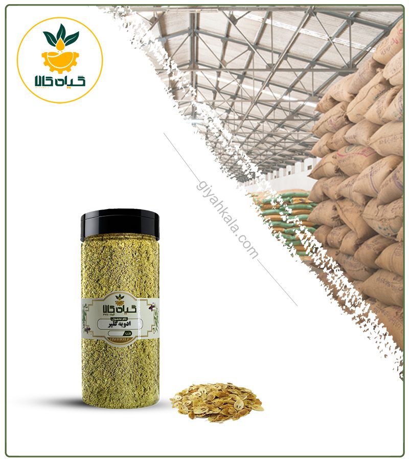 ادویه گلپر بسته بندی