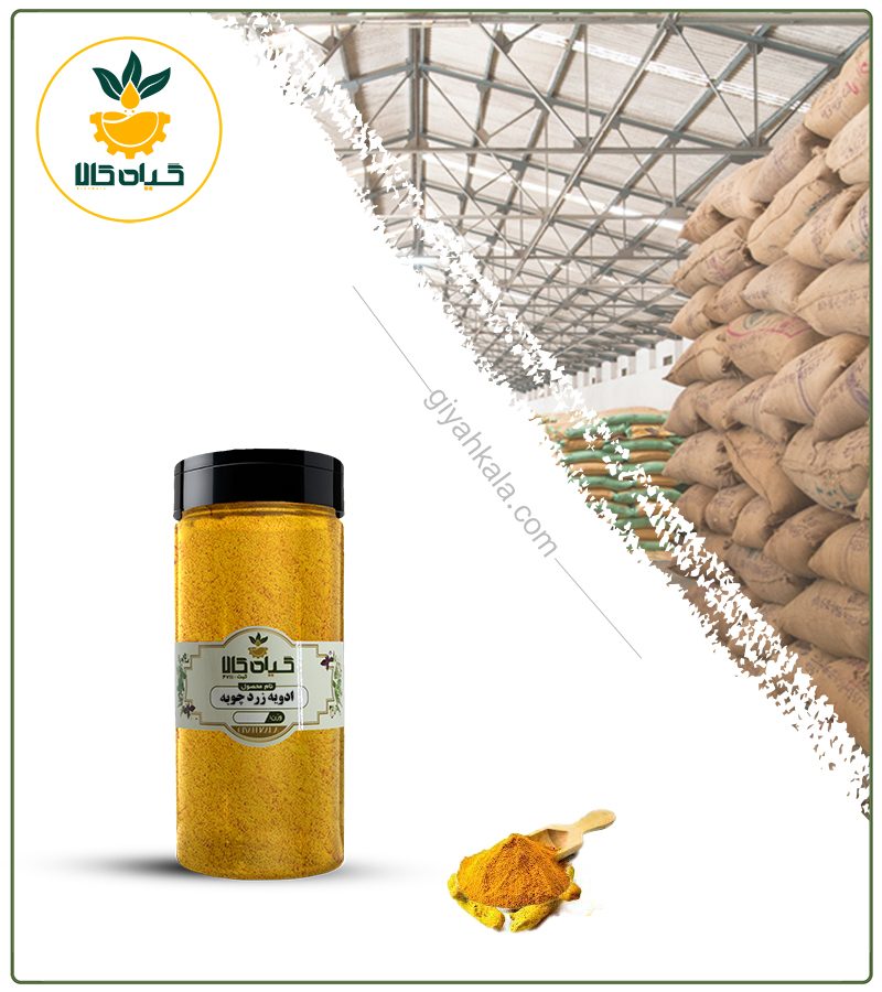 ادویه زردچوبه بسته بندی