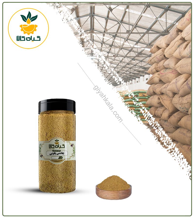 چاشنی پلویی بسته بندی