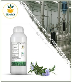افشره رزماری (ایرانی) طبیعی مایع