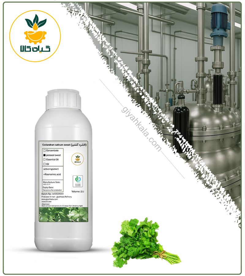 افشره گشنیز طبیعی مایع