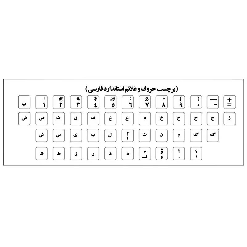 لیبل کیبورد معمولی ساده