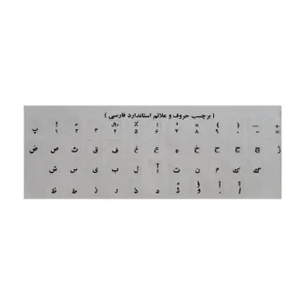 لیبل شفاف L550 آرمو (Armo)