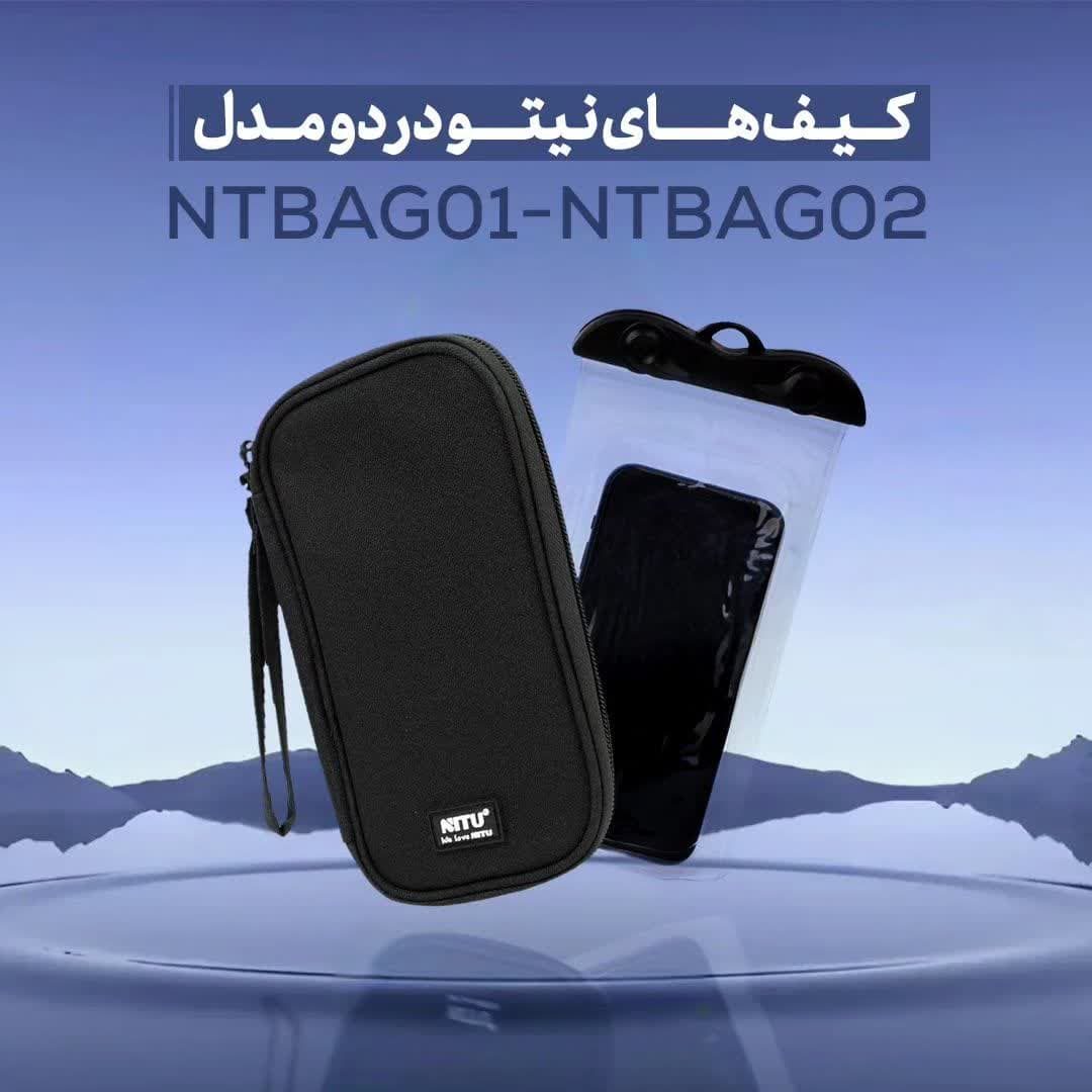 کیف هارد اکسترنال نیتو مدل NITU NT-Bag01
