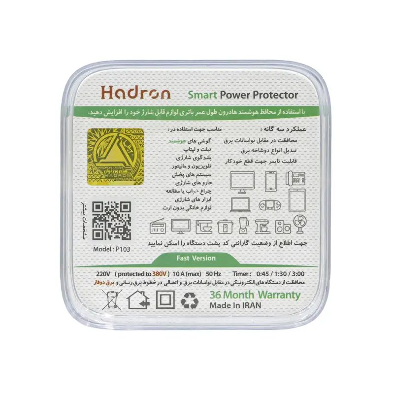تبدیل برق 3 به 2 تایمردار هادرون مدل HADRON P103 ( گارانتی هادرون توان )
