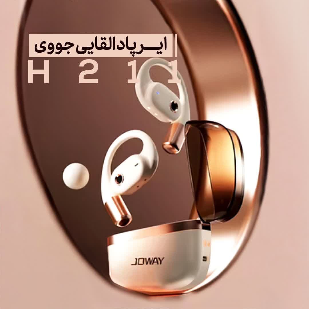 هدفون بیسیم القایی جووی JOWAY H211
