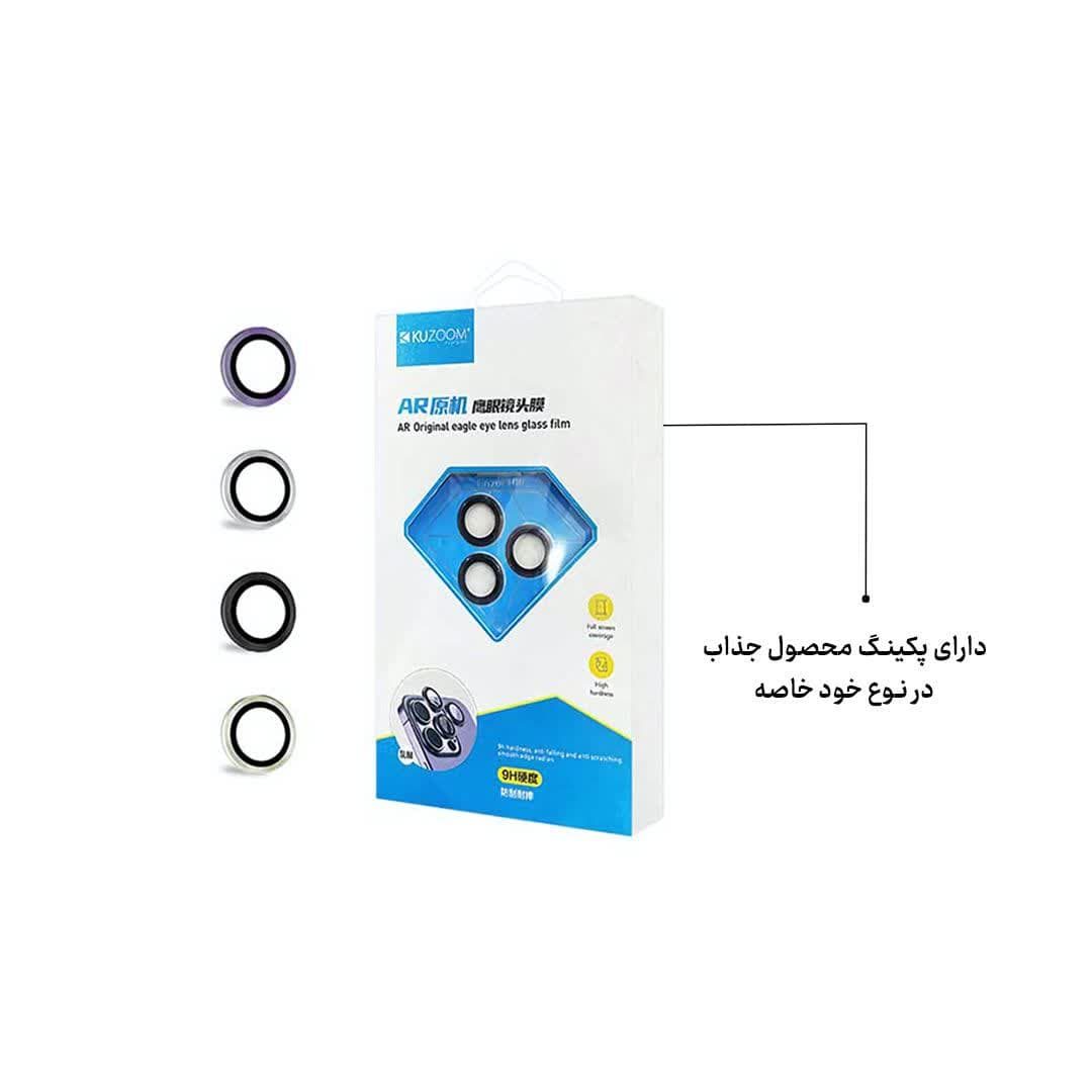 گلس لنز آیفون 15 کازوم شابلون دار KUZOOM