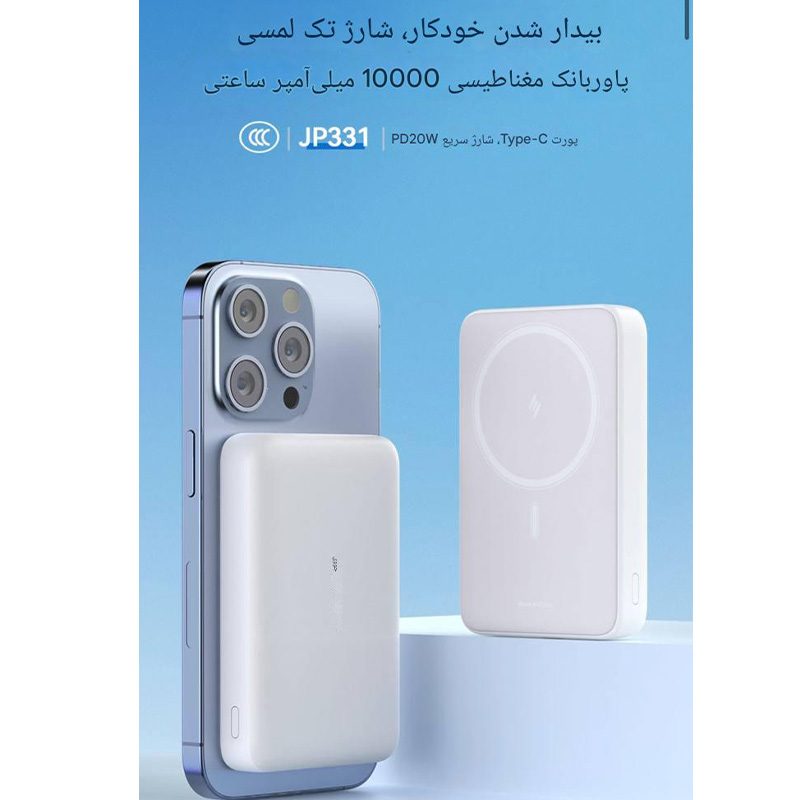 پاوربانک مگسیف جووی JOWAY JP331 با ظرفیت 10000 میلی آمپر