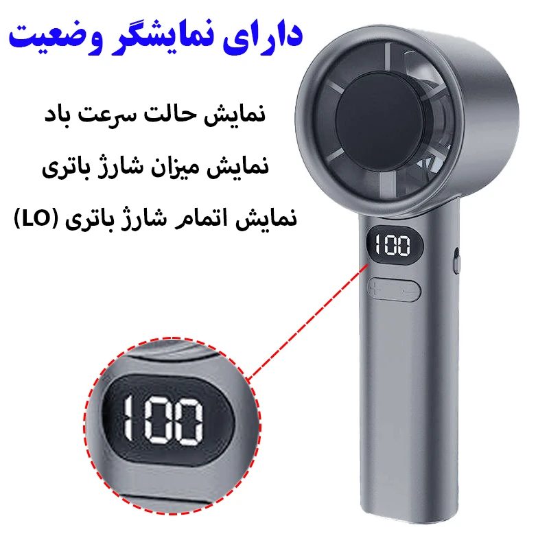 فن و پنکه دستی M11 با نمایشگر دیجیتال