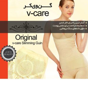 گن وی کرv-care اصل کد 1329
