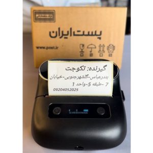 لیبل پرینتر حرارتی سایز 75×40