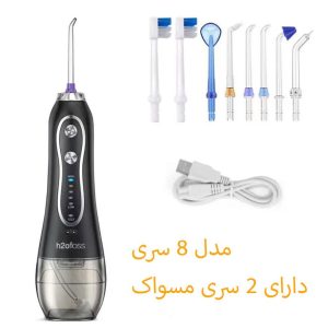 دستگاه شست و شوی دهان و دندان h2floss
