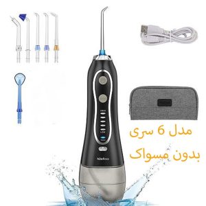 دستگاه شست و شوی دهان و دندان h2floss