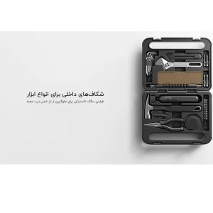 جعبه ابزار شیائومی مدل MJGJX001QW
