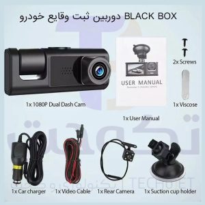 دوربین ثبت وقایع خودرو بلک باکس مدل C309 سه لنز با کیفیت فول اچ دی