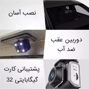 دوربین ثبت وقایع خودرو بلک باکس مدل C309 سه لنز با کیفیت فول اچ دی