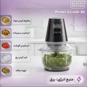 خردکن بلک اند دکر مدل GC400 (کالا اصل)