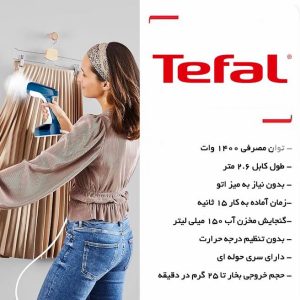 اتو بخارگر تفال مدل DT7130 ظرفیت ۱۵۰ میلی‌لیتر (کالا اصل)