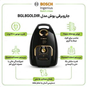 جاروبرقی بوش سری گلد مدل BGL8GOLDIR (کالا اصل)